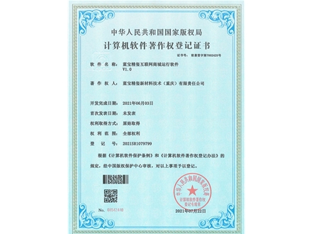 蓝宝精玺互联网商城运行软件