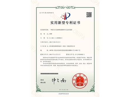 一种蓝宝石晶圆棒滚圆用中心定位装置