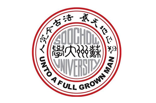 苏州大学