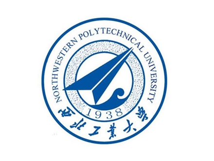 西北工业大学